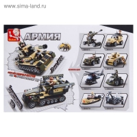 Конструктор &laquo;Военный транспорт&raquo;, МИКС