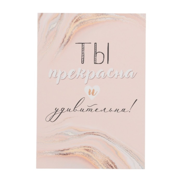 Набор мини-открыток"Универсальный" 7,6 х 10,6 см, 20 шт