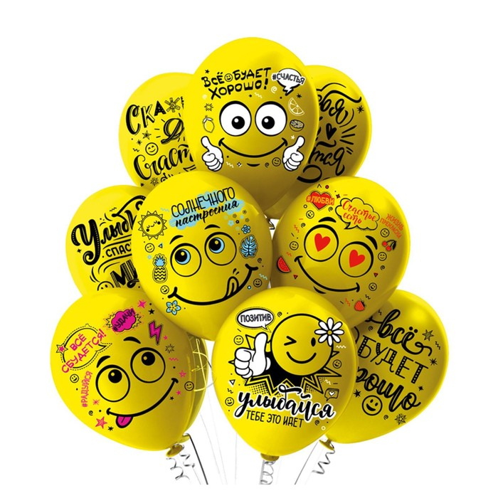Шар латексный 12" &laquo;Смайл. Оптимист!&raquo;, пастель, 2-сторонний, набор 25 шт., МИКС