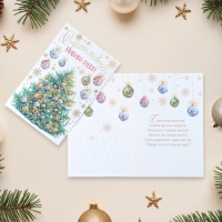 Открытка-евро "Счастливого Нового Года!" конгрев, тиснение, ёлка, 11 х 21,5 см