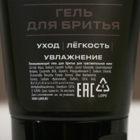 Подарочный набор косметики &laquo;Цунами и молния&raquo;, гель для душа 250 мл и гель для бритья 110 мл, HARD LINE