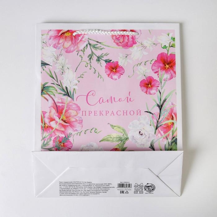 Пакет подарочный ламинированный, упаковка, With love, ML 21х 25 х 8 см