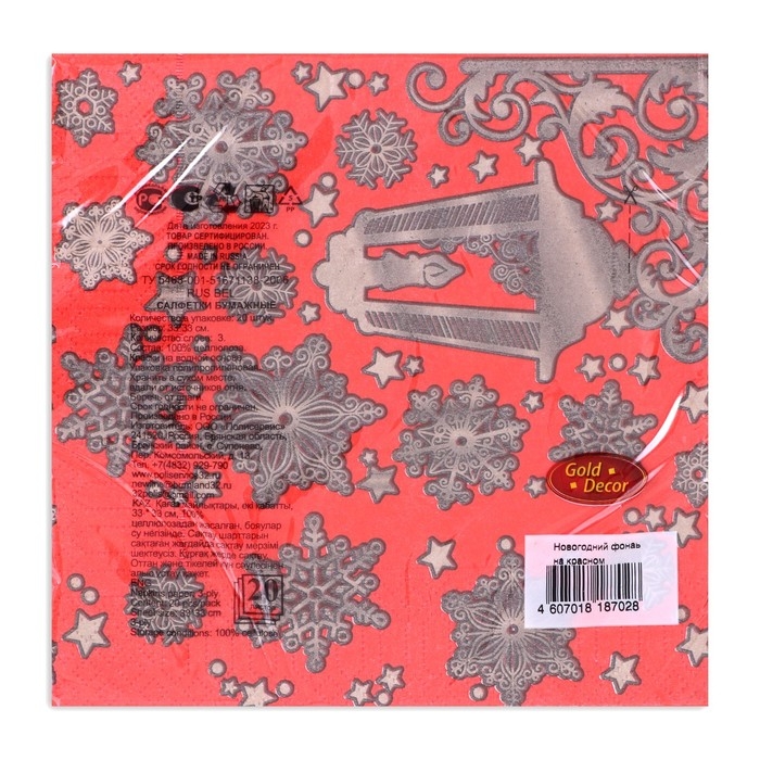 Новогодние салфетки бумажные Gold D&eacute;cor &laquo;Новогдний фонарь на красном&raquo; 3 слоя, 33х33 см, 20 шт