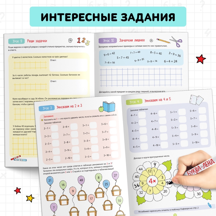 Книга обучающая «Многоразовый тренажёр. Таблица умножения», 16 стр. Книга обучающая «Многоразовый тренажёр. Таблица умножения», 16 стр.