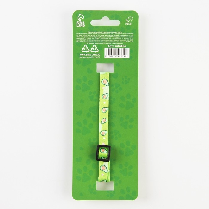 Ошейник для собак и кошек с фастексом &laquo;Авокадо&raquo;, 30х1 см