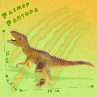 Фигурка динозавра «Раптор» Фигурка динозавра «Раптор»
