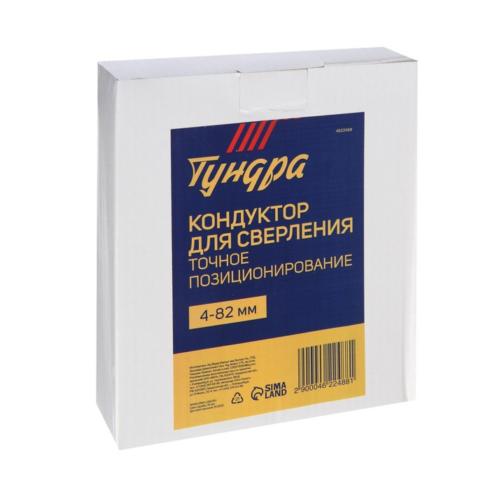 Кондуктор для точного позиционирования при сверлении ТУНДРА, 4 - 82 мм Кондуктор для точного позиционирования при сверлении ТУНДРА, 4 - 82 мм