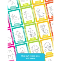 Головоломка «Развивающие карточки. Учимся рисовать» Головоломка «Развивающие карточки. Учимся рисовать»