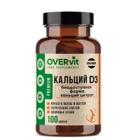 Кальций цитрат + Витамин Д3 OVERvit, 100 капсул
