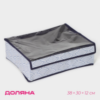 Органайзер для хранения белья с крышкой Доляна &laquo;Волна&raquo;, 24 ячеек, 38&times;30&times;12 см, цвет синий