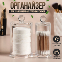 Органайзер для хранения ватных палочек и дисков, с крышкой, 2 секции, 12,5 &times; 7,3 &times; 13,5 см, в картонной коробке, цвет прозрачный