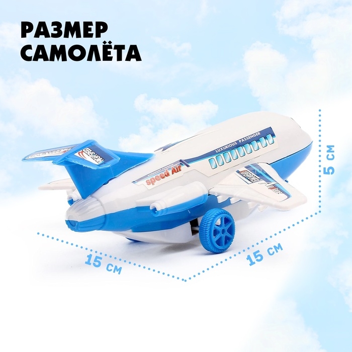 Самолёт инерционный &laquo;Пассажирский&raquo;