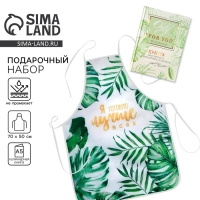 Набор "Ты прекрасна!", фартук и кулинарная книга