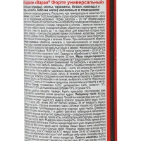 Дихлофос/Инсектицид ВАРАН А Универсальный зеленый 190 мл