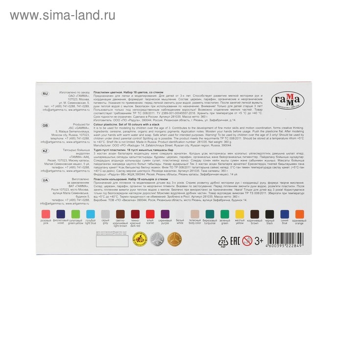 Пластилин 18 цветов 360 г, Пластилин 18 цветов 360 г, "Гамма" "Классический", со стеком