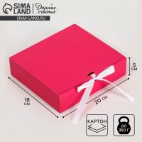 Коробка подарочная складная, упаковка, &laquo;Фуксия&raquo;, 20 х 18 х 5 см
