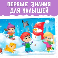 Картонная книга «Времена года», 10 стр. Картонная книга «Времена года», 10 стр.