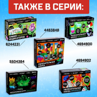 Набор для опытов &laquo;Увлекательная наука&raquo;, 10 опытов