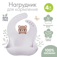 Нагрудник для кормления силиконовый с карманом, цвет серый Нагрудник для кормления силиконовый с карманом, цвет серый