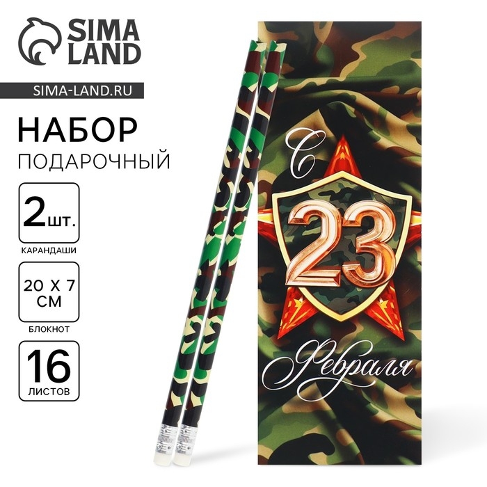 Подарочный набор 2 карандаша и блокнот &laquo;Защитнику&raquo;