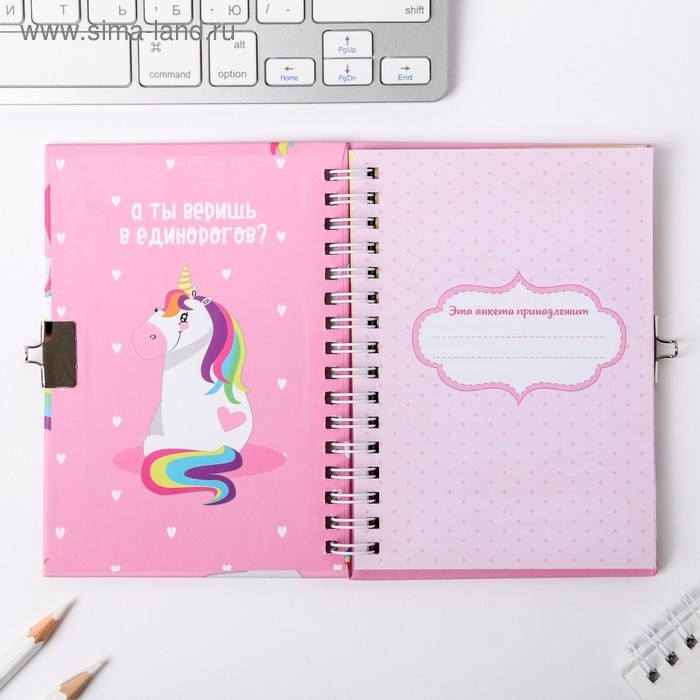 Анкета для девочек на замочке Анкета для девочек на замочке "Для самых волшебных", А6 40 листов