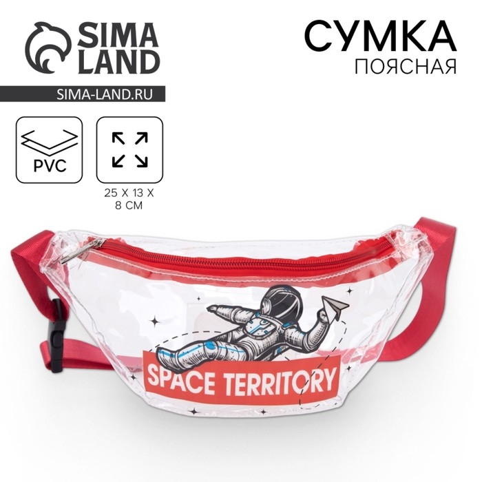Сумка поясная &laquo;Космос&raquo; прозрачная, цвет красный