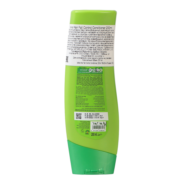 Кондиционер для волос "Dabur VATIKA", "Naturals Hair Fall Control", контроль выпадения волос, 200 мл