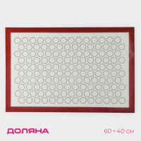 Армированный коврик для выпечки макаронс Доляна, 60&times;40 см