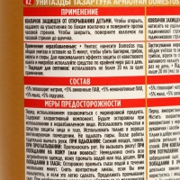 Средство чистящее для унитаза Domestos &laquo;Ультра блеск&raquo;, 1 л