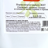 Семена пажитника, нормализует работу жкт, снижает уровень сахара в крови, 200 г. Семена пажитника, нормализует работу жкт, снижает уровень сахара в крови, 200 г.