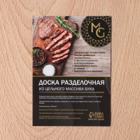 Доска разделочная Mаgistrо, цельный массив бука, 40&times;30&times;3 см, толщина 2.5-3 см