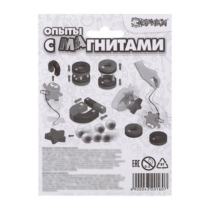 Набор для опытов &laquo;Опыты с магнитами&raquo;, 6 опытов