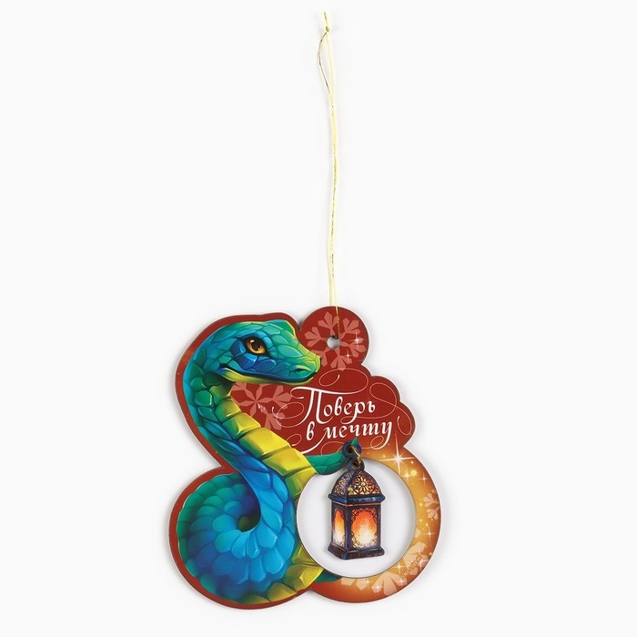 Ёлочная игрушка новогодняя &laquo;Поверь в мечту&raquo;, на Новый год, 8,8 х 9,6 см