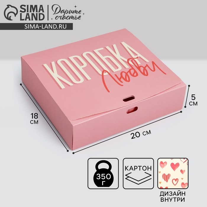 Коробка подарочная складная двухсторонняя, упаковка, &laquo;Коробка&raquo;, 20 х 18 х 5 см