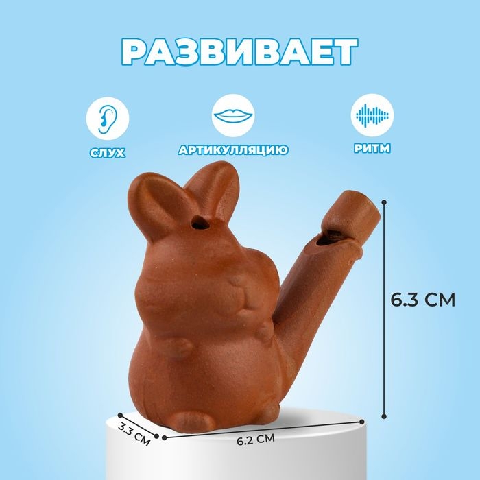 Свистулька керамическая «Зайка», для росписи 3,3 × 6,3 × 6,2 см Свистулька керамическая «Зайка», для росписи 3,3 × 6,3 × 6,2 см