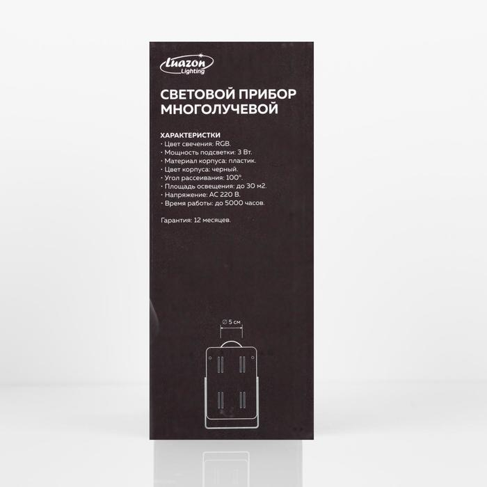 Световой прибор &laquo;Хрустальный шар&raquo; 5 см, поворотное крепление, пульт ДУ, свечение RGB, 220 В