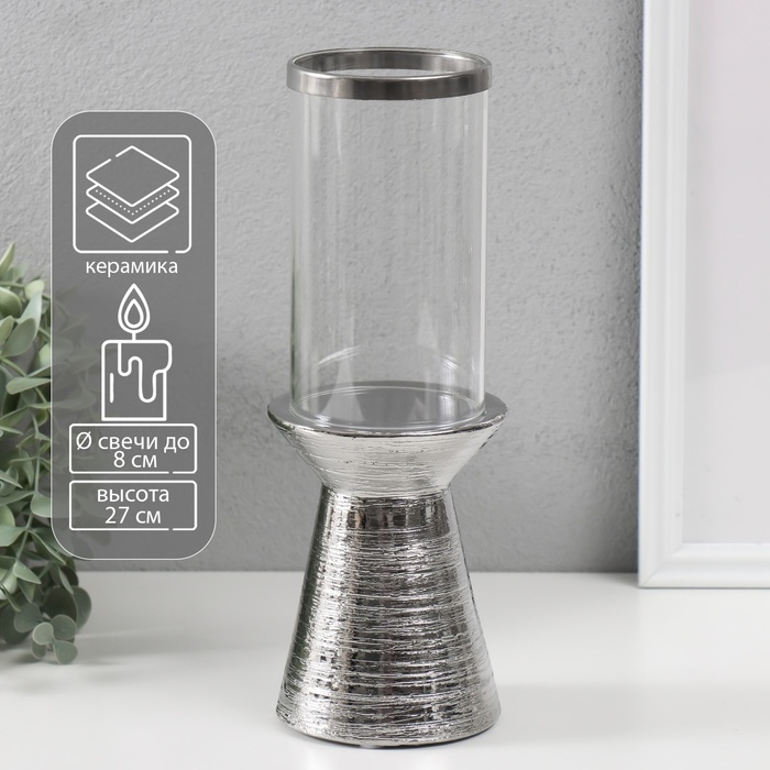 Подсвечник керамика, стекло на 1 свечу "Пустыня" d=8 см золото 9,5х9,5х27 см