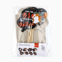 Набор фотобутафории "С НГ короч", 8 предм., 20 х 30 см