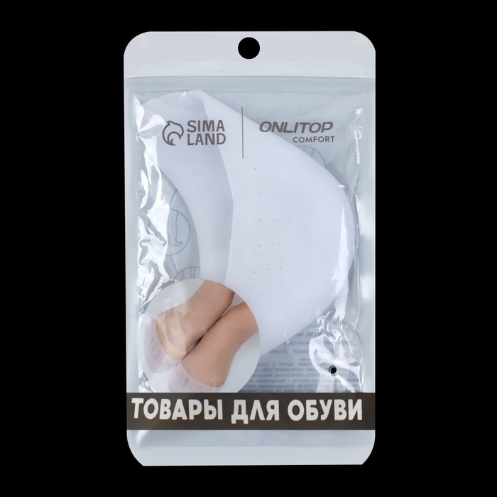 Подследники на пальцы ног, дышащие, силиконовые, 9 &times; 9 см, пара, цвет белый