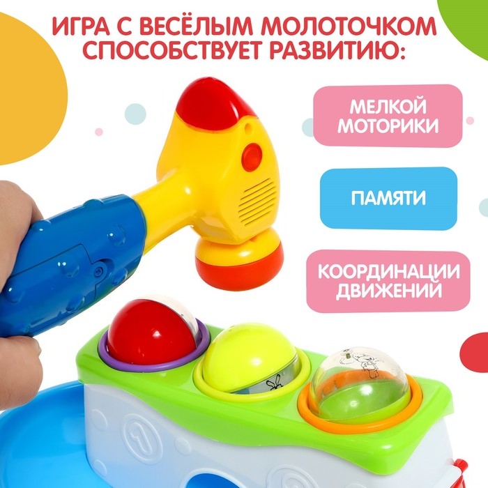 Развивающая игрушка &laquo;Весёлый молоточек&raquo;, звук, свет