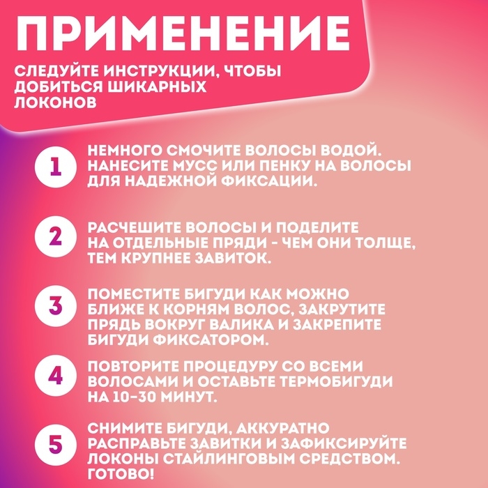 Термобигуди с фиксатором, d = 1,5 см, 10 шт, цвет МИКС