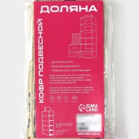 Органайзер подвесной Доляна &laquo;Гэтс&raquo;, 5 отделений, 30&times;15&times;70 см, цвет бежевый