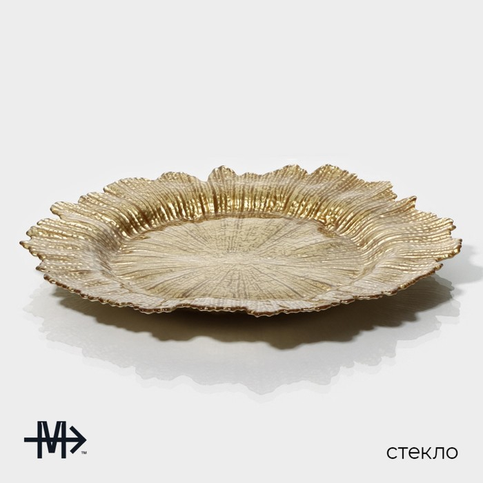 Тарелка - блюдо подстановочное Magistro &laquo;Сияние&raquo;, d=33 см, цвет золотой