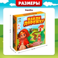 Настольная игра &laquo;Найди дорожку&raquo;, 1 игрок, 5+