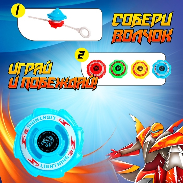 Волчок &laquo;Атака зверя&raquo;, с устройством запуска, цвет МИКС