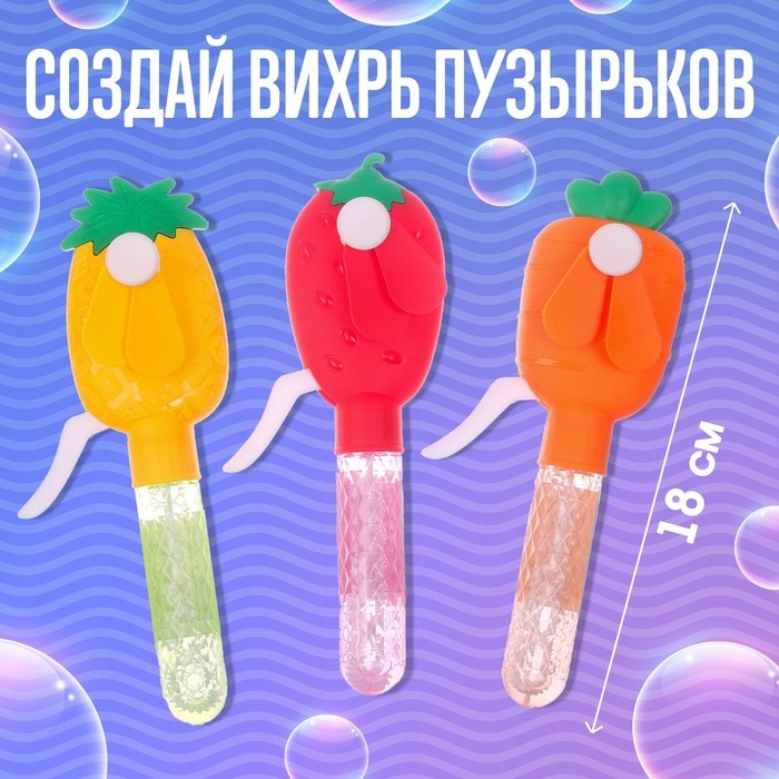 Мыльные пузыри-вентилятор &laquo;Фрукты и овощи&raquo;, 30 мл