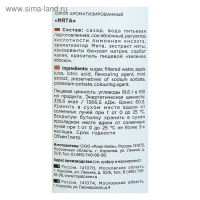 Сироп Royal Cane «Мята», 1 л Сироп Royal Cane «Мята», 1 л