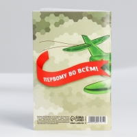 Блокнот А6, 32 л &laquo;С 23 Февраля&raquo; Набор из 4 шт в пакете