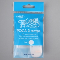 Гирлянда «Нить» 2 м роса, IP20, серебристая нить, 20 LED, батарейки CR2032х2 (в комплекте), свечение белое Гирлянда «Нить» 2 м роса, IP20, серебристая нить, 20 LED, батарейки CR2032х2 (в комплекте), свечение белое