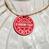 Ваза для цветов, новогодняя &laquo;Тепла и уюта&raquo;, на Новый год 19,5 х 15,6 см